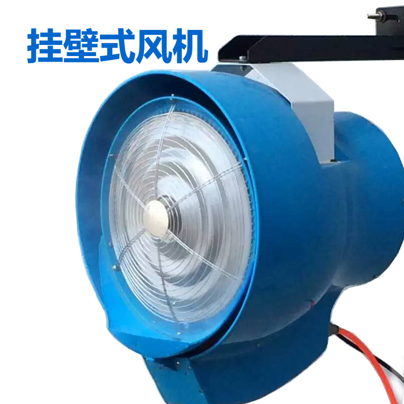 金玺® 大型离心式喷雾风机（挂壁/吊挂式）